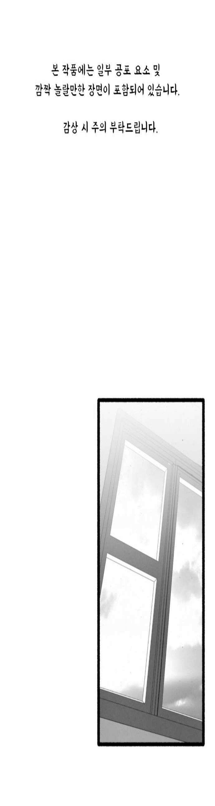 오버 더 레인보우 33화 1