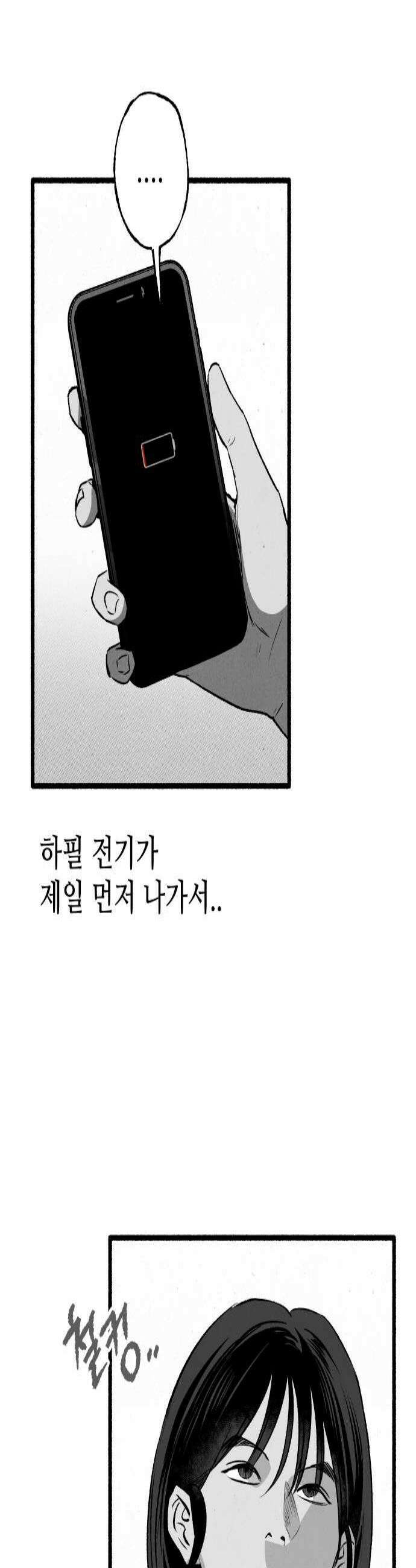 오버 더 레인보우 33화 2