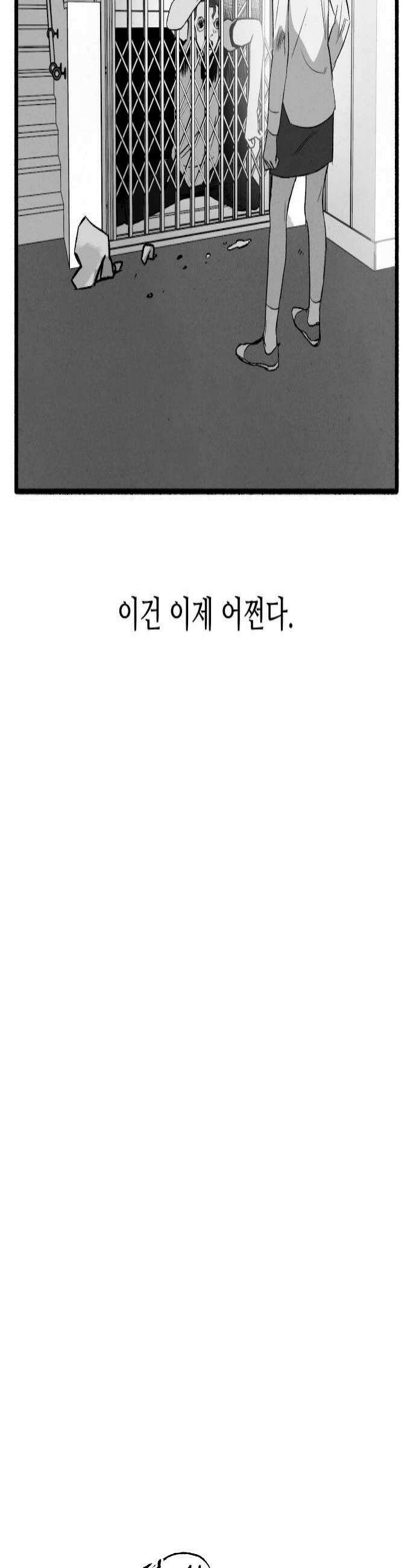 오버 더 레인보우 33화 4
