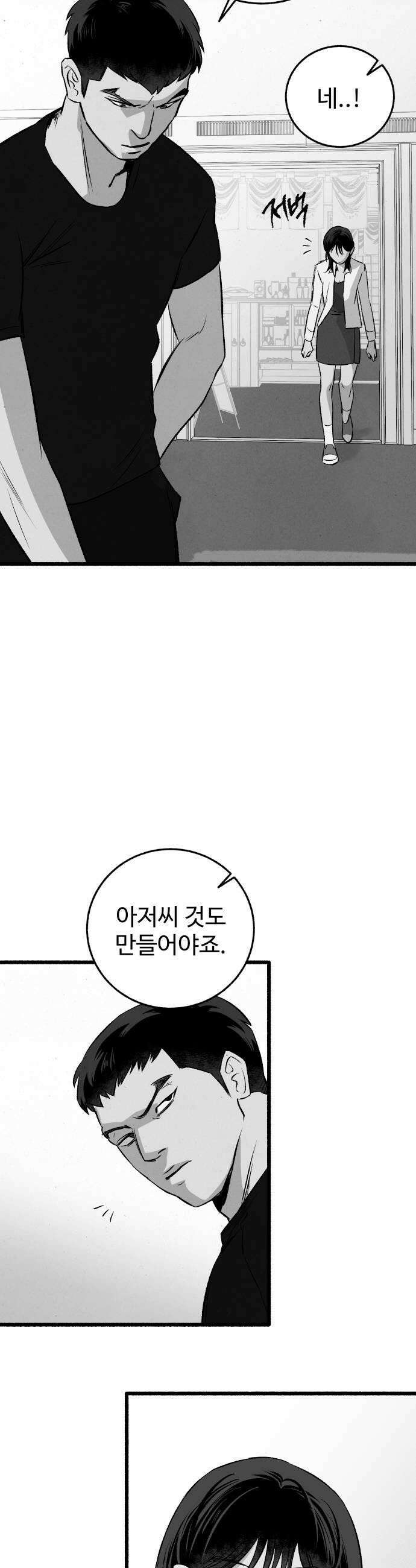 오버 더 레인보우 33화 8