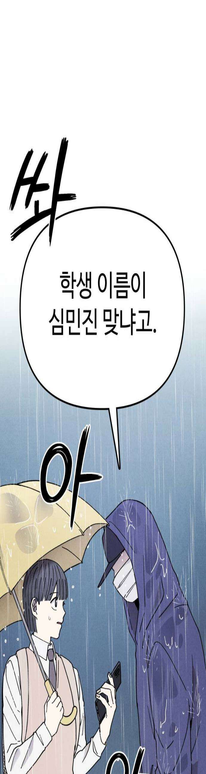 그 애의 교환일기 9 1
