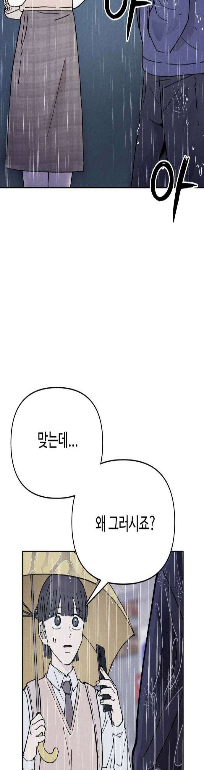 그 애의 교환일기 9 2