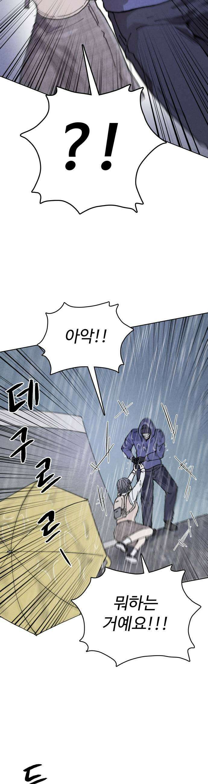 그 애의 교환일기 9 5