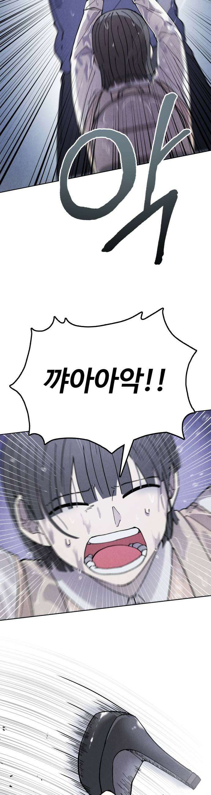 그 애의 교환일기 9 7