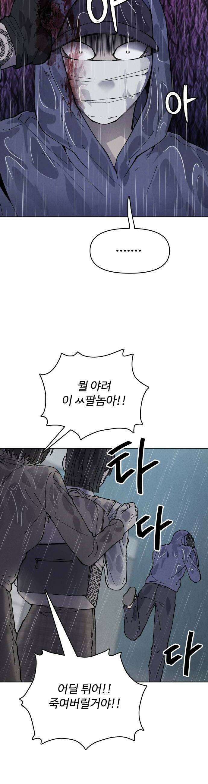 그 애의 교환일기 9 14