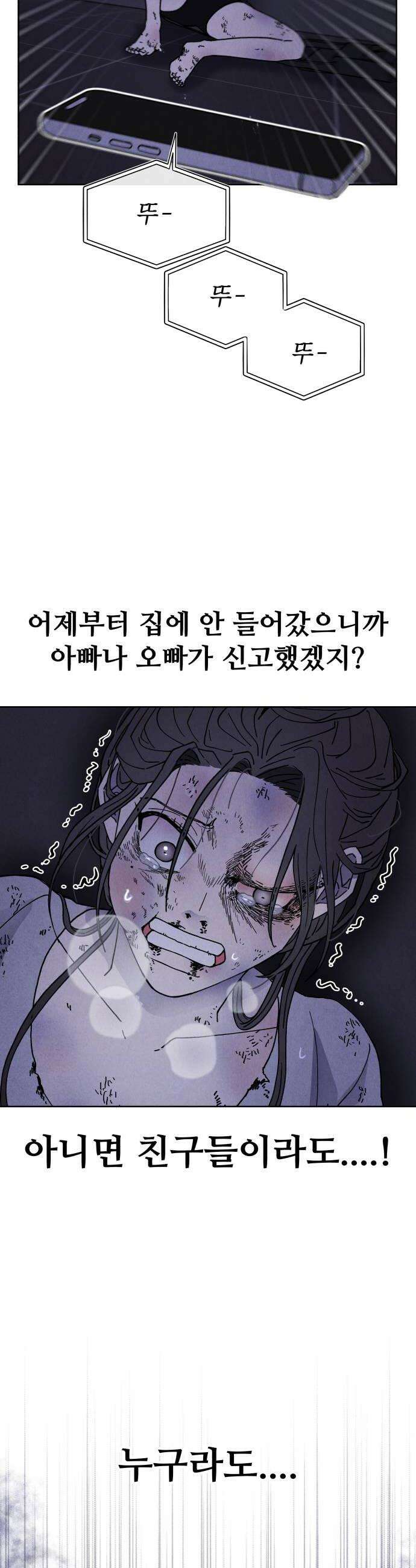 그 애의 교환일기 9 18