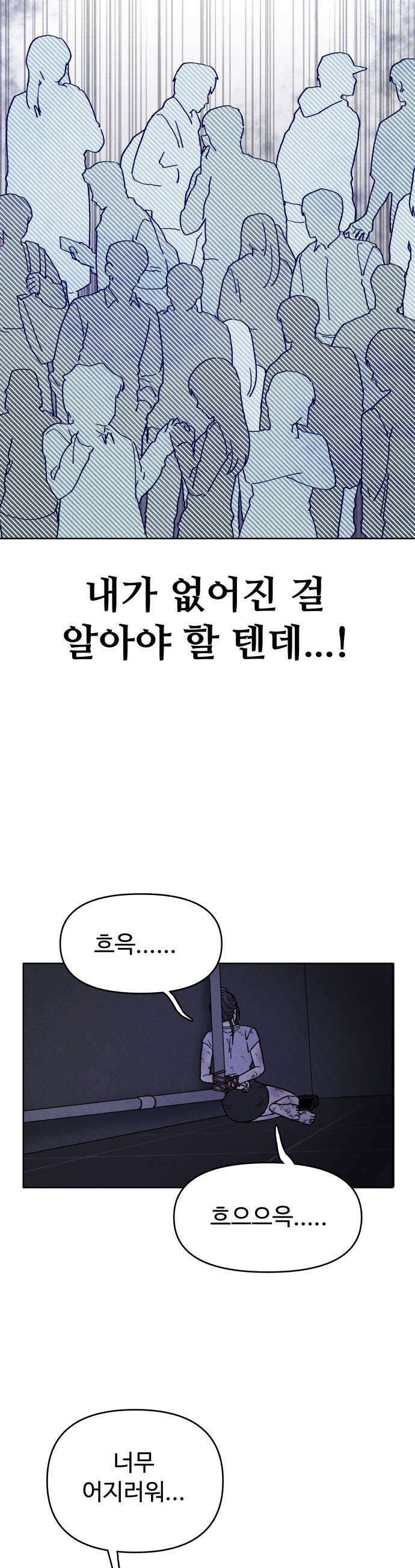 그 애의 교환일기 9 19