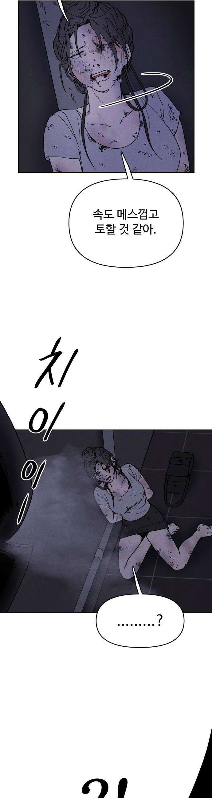 그 애의 교환일기 9 20