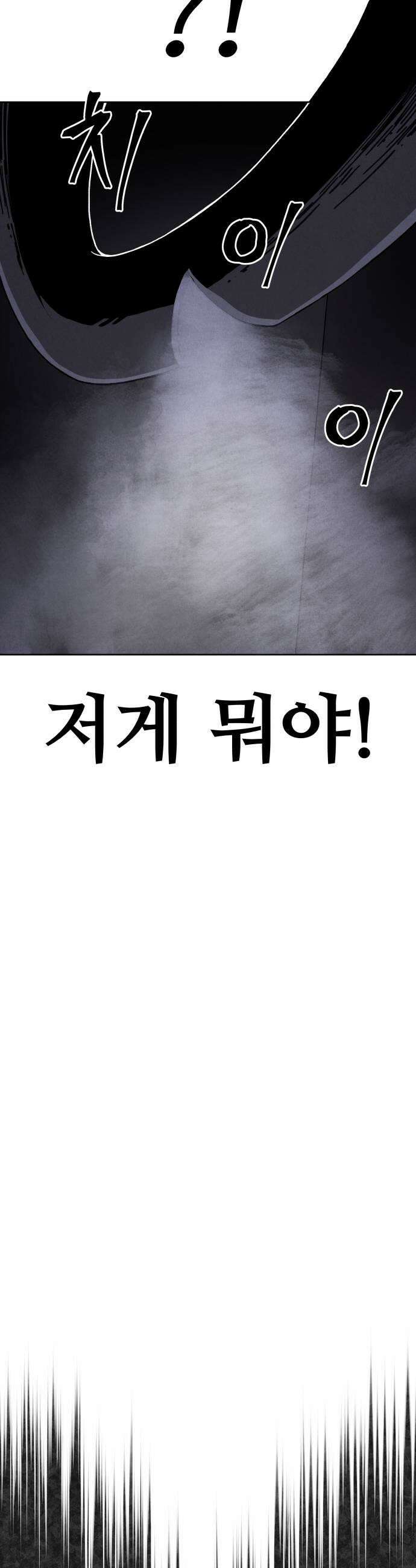 그 애의 교환일기 9 21