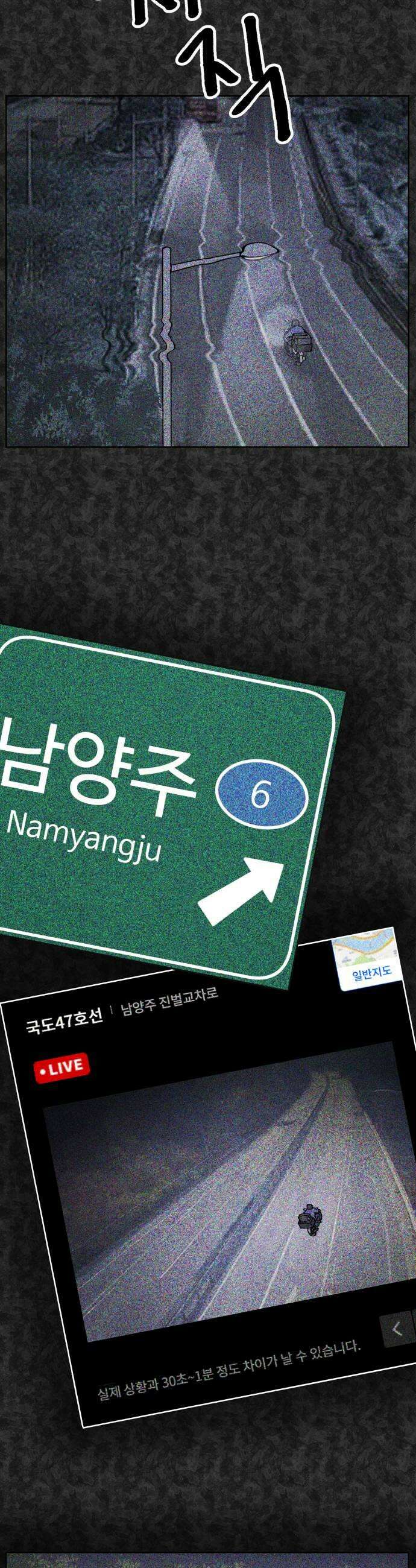 그 애의 교환일기 9 23