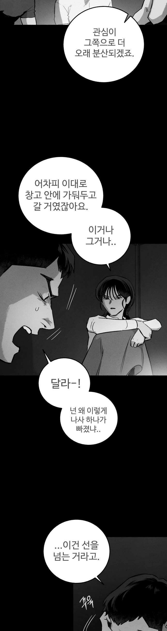 오버 더 레인보우 35화 5