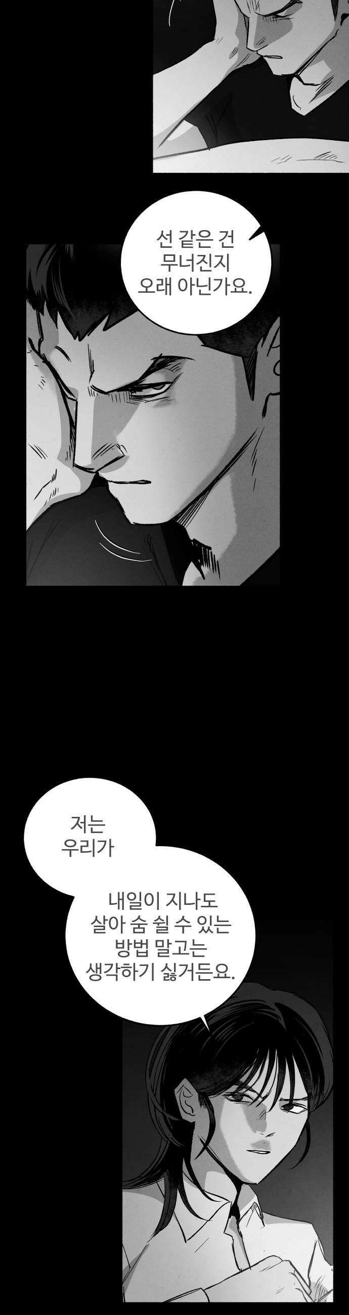 오버 더 레인보우 35화 6