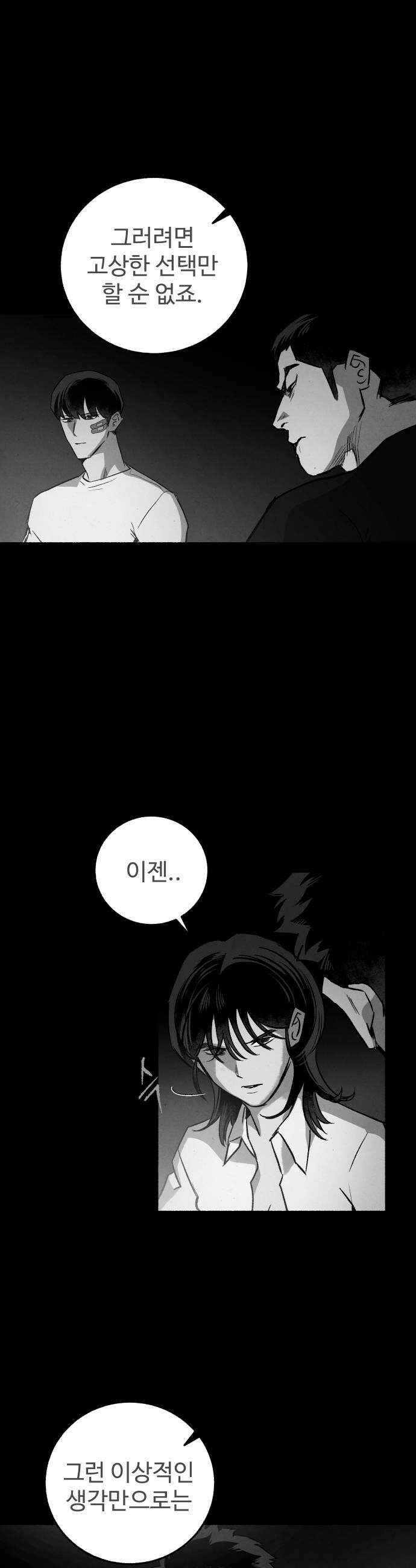 오버 더 레인보우 35화 7