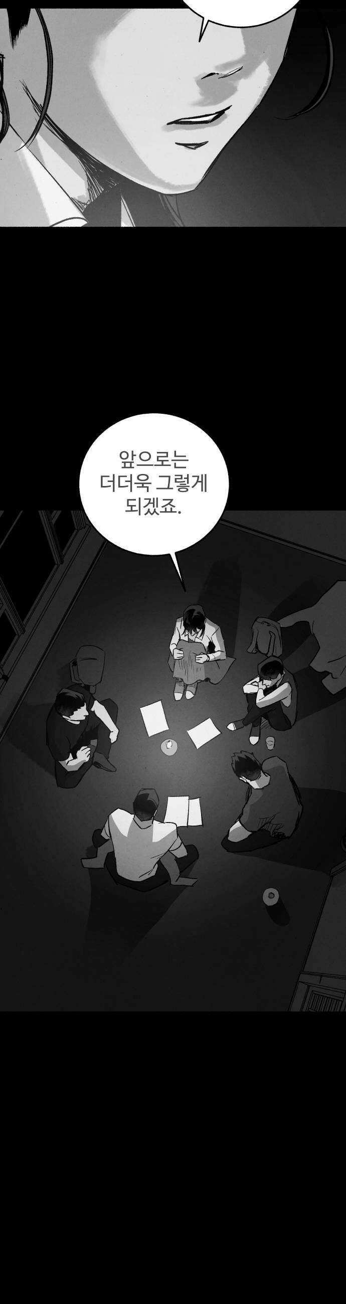 오버 더 레인보우 35화 9
