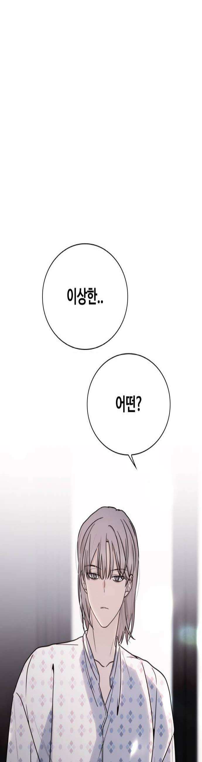 키스는 자기 전에 87화 3