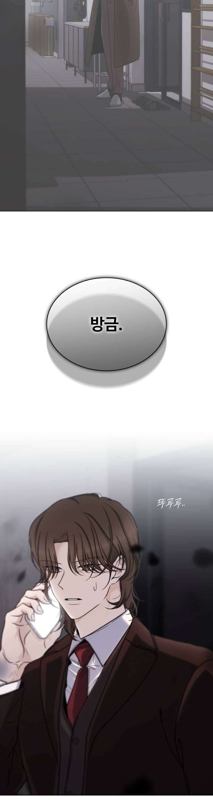 키스는 자기 전에 87화 5