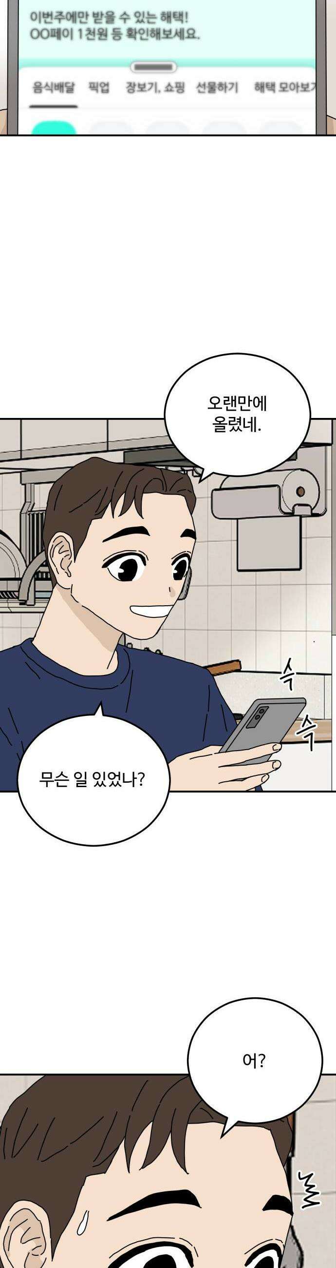 너의집 16화 14