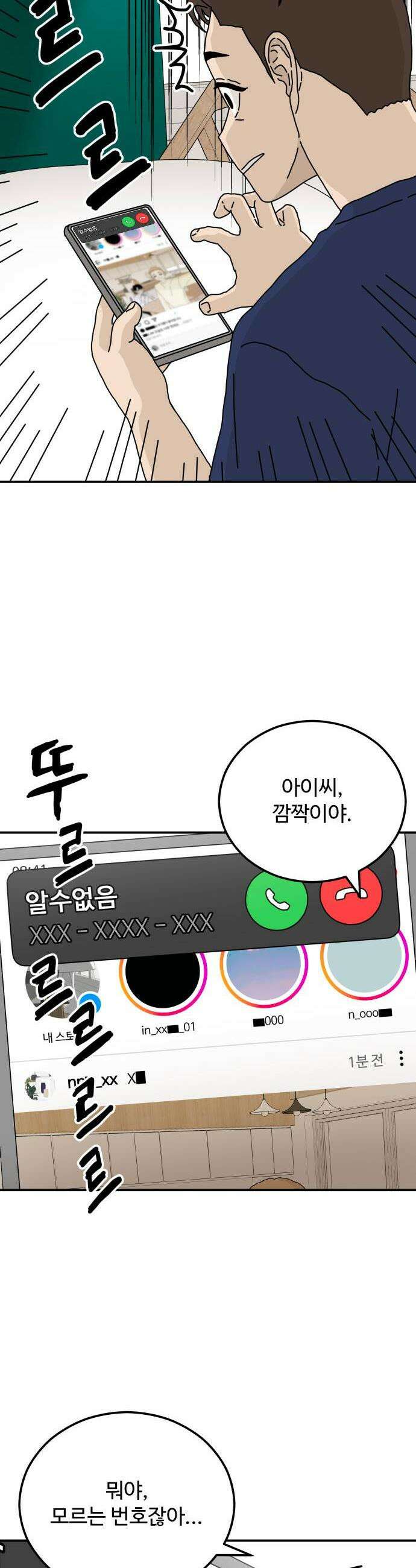 너의집 16화 17