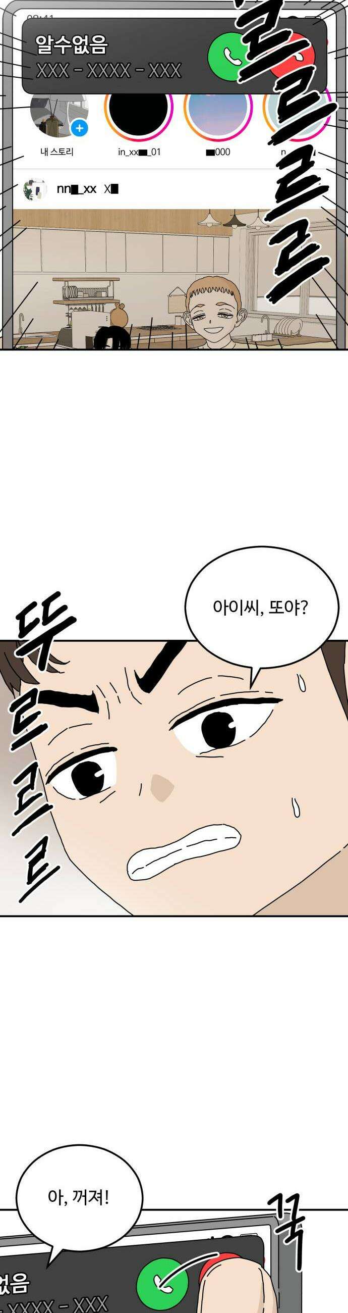 너의집 16화 20