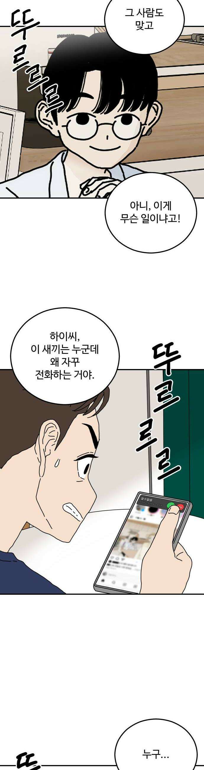 너의집 16화 22