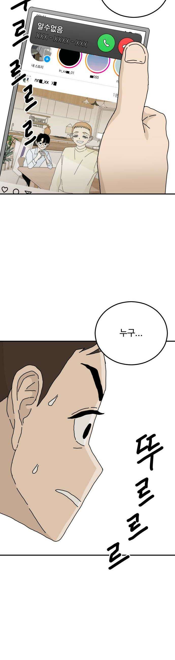 너의집 16화 23