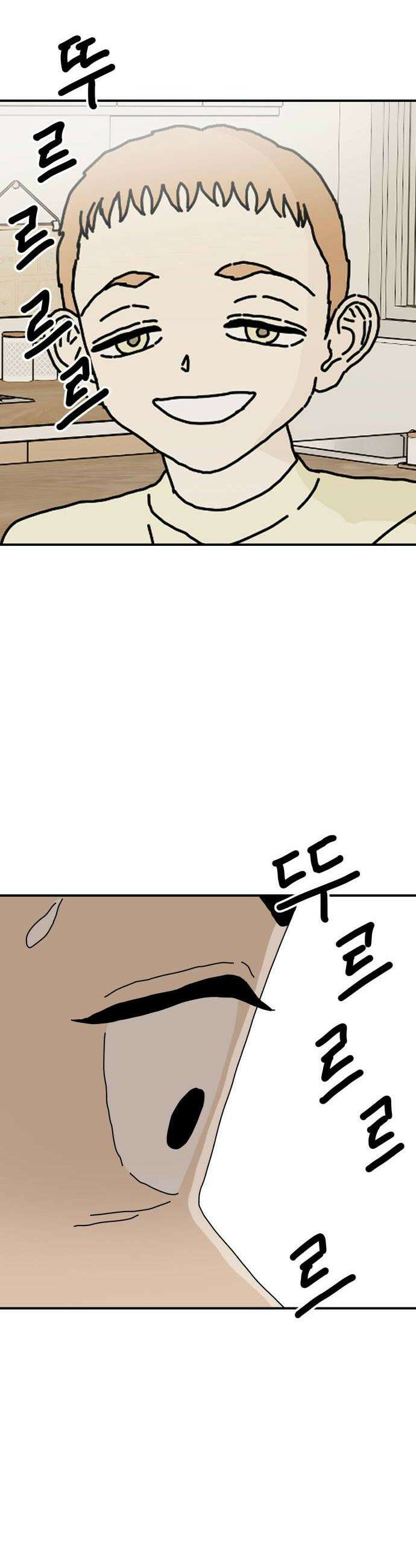 너의집 16화 24