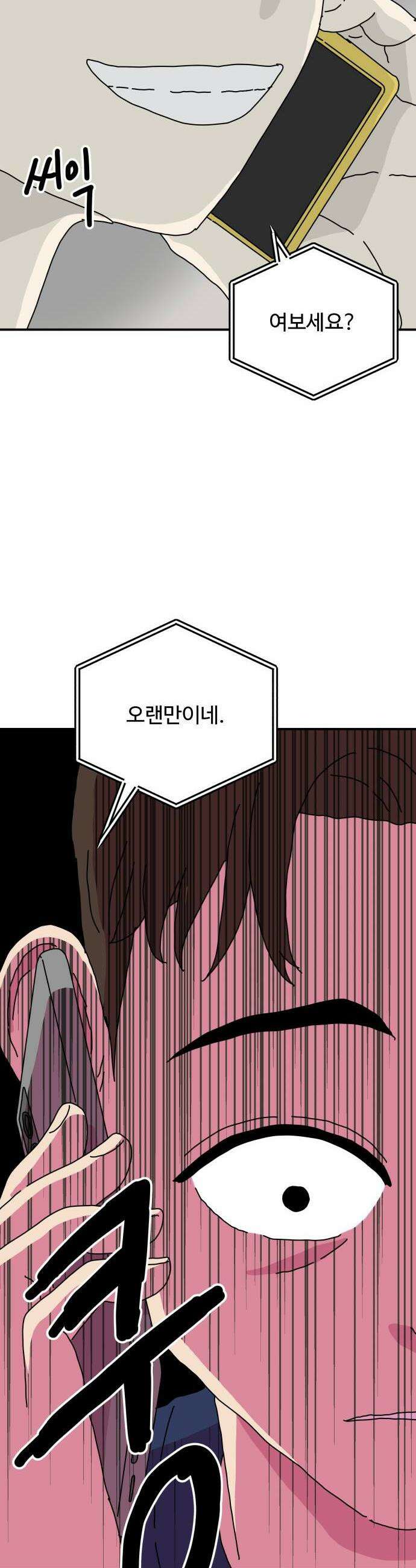 너의집 16화 28