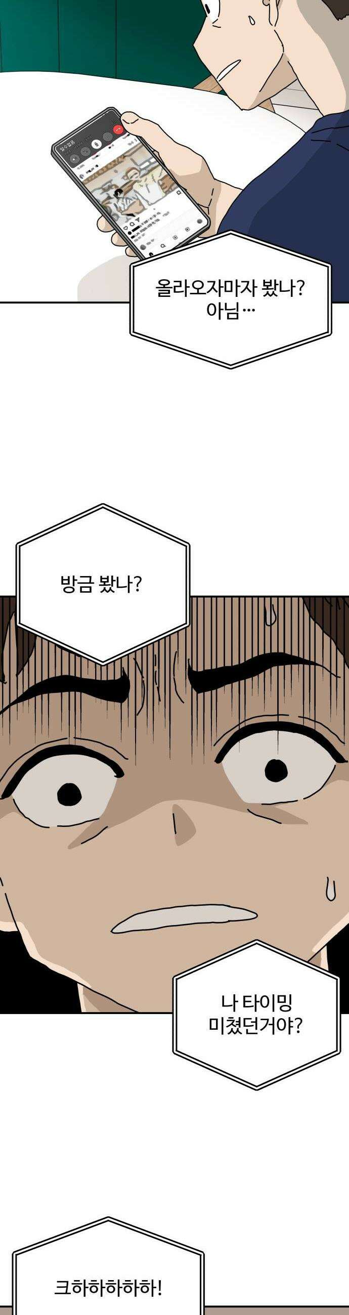 너의집 16화 36