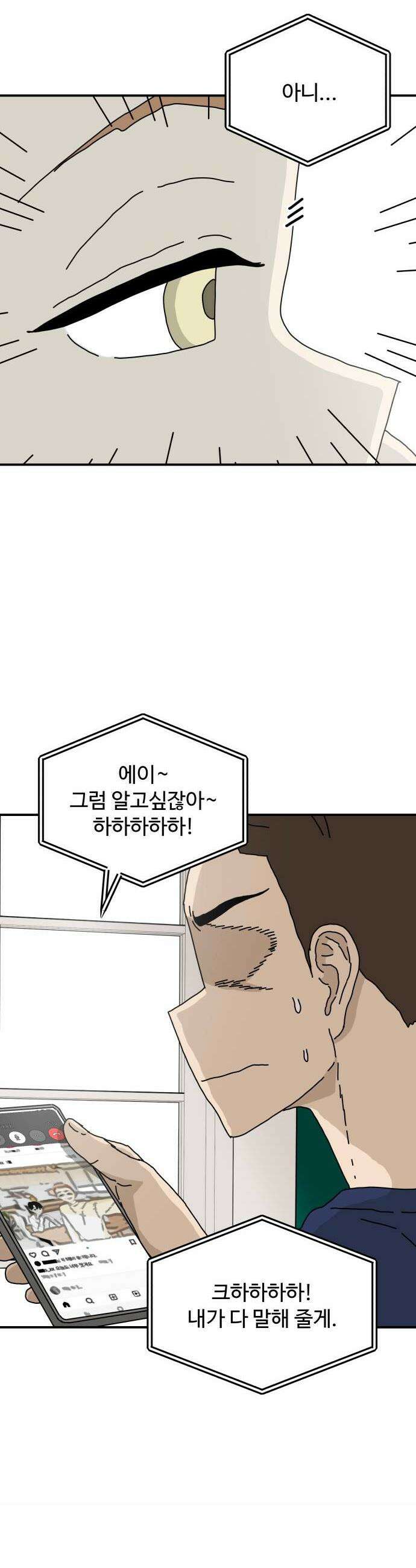 너의집 16화 40