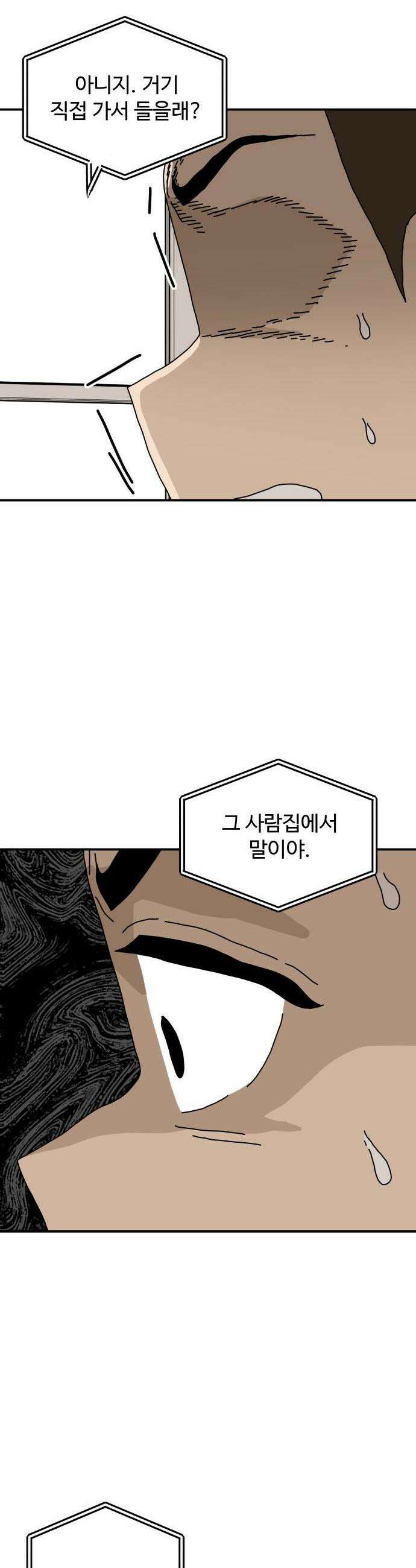너의집 16화 41