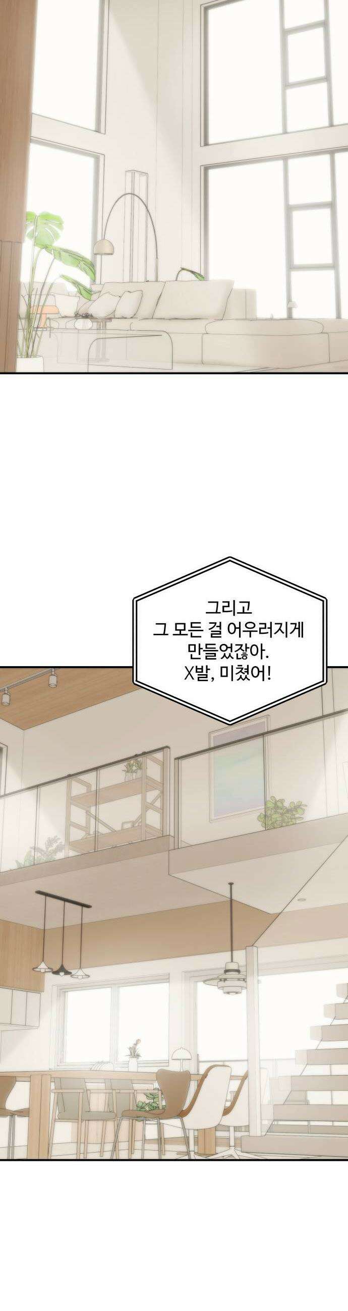 너의집 16화 47