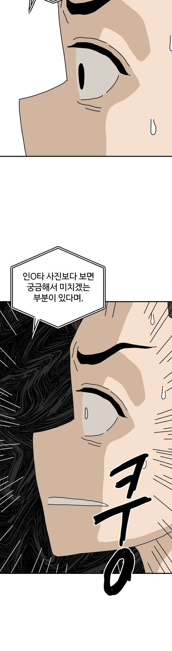 너의집 16화 53