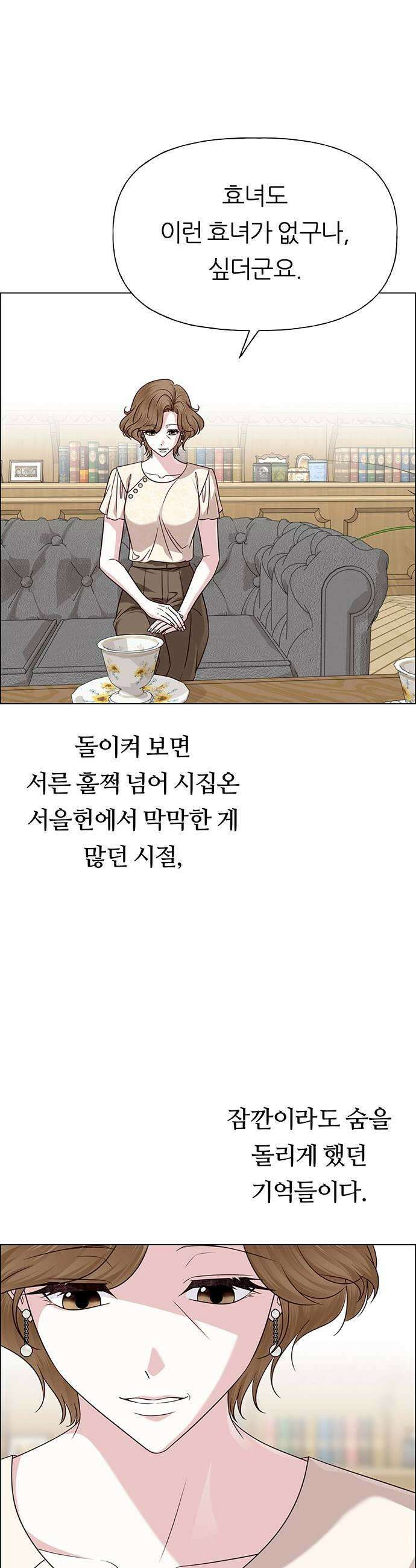 첫 고백 36화  초대받지 않은 손님3 9