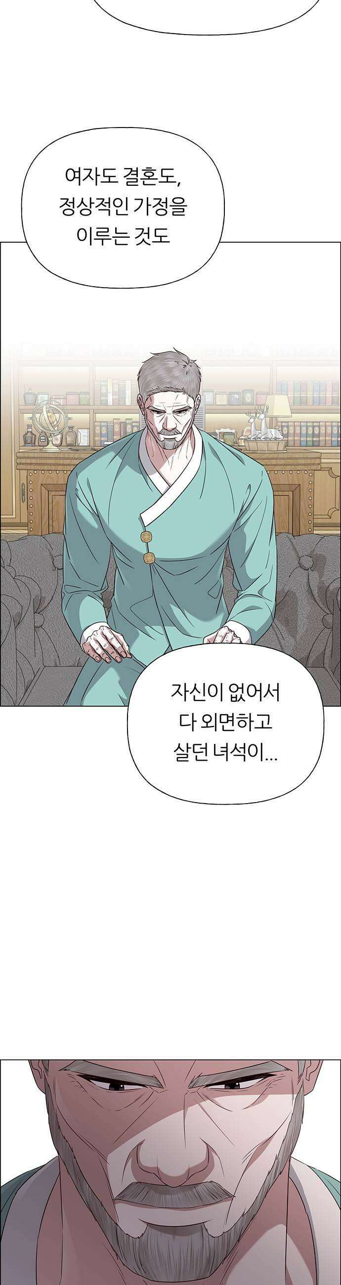 첫 고백 36화  초대받지 않은 손님3 13