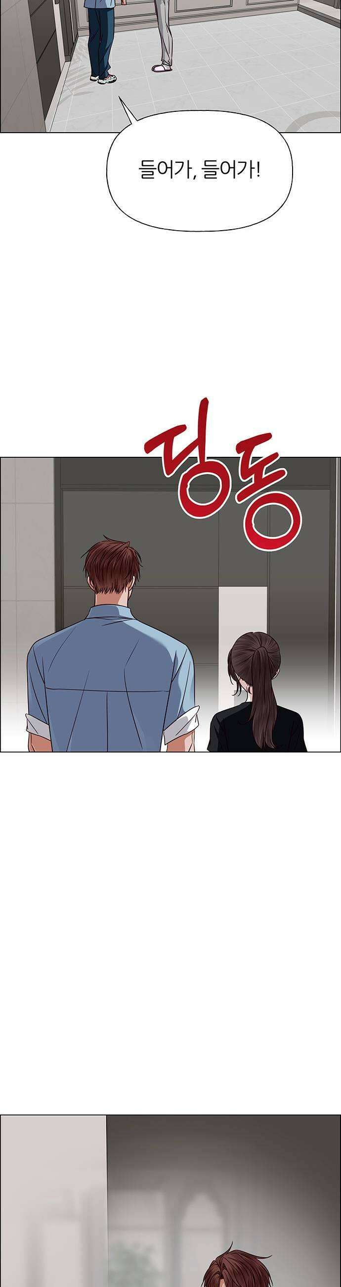 첫 고백 36화  초대받지 않은 손님3 55