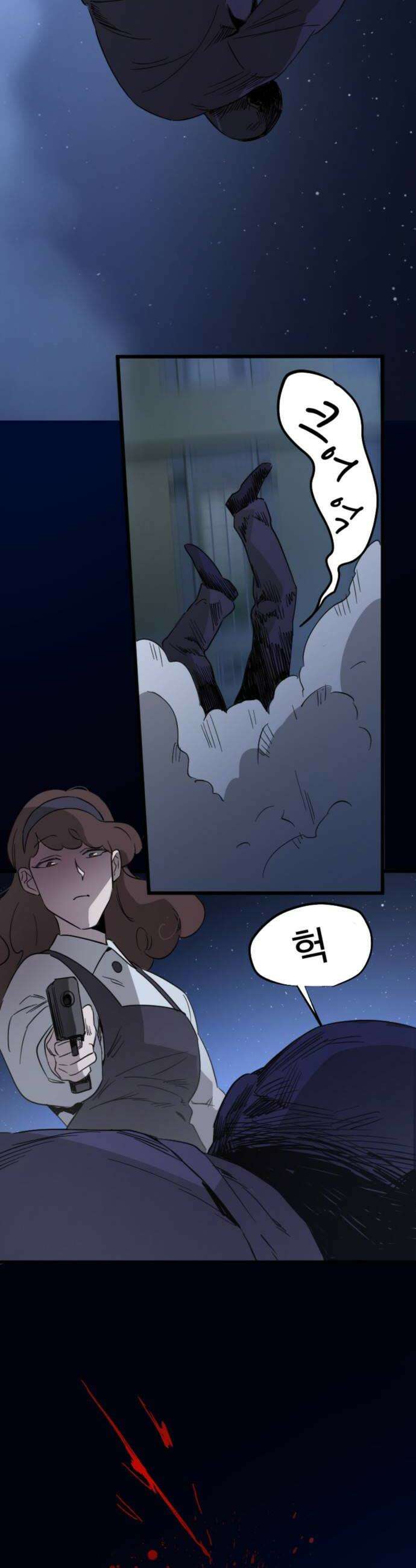 마피아 내니 82화 8