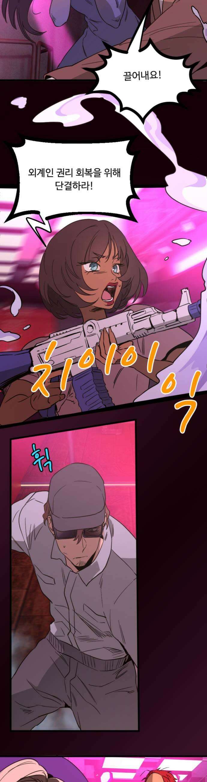 마피아 내니 82화 17