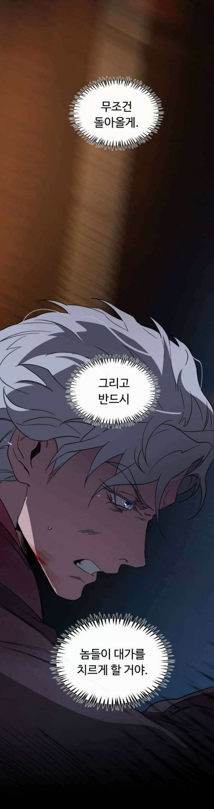 마피아 내니 82화 35