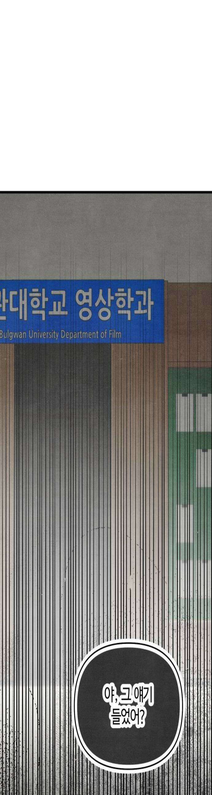 그 머리 긴 선배, 이름이 뭐더라? 82화 감추고  싶은 것 1