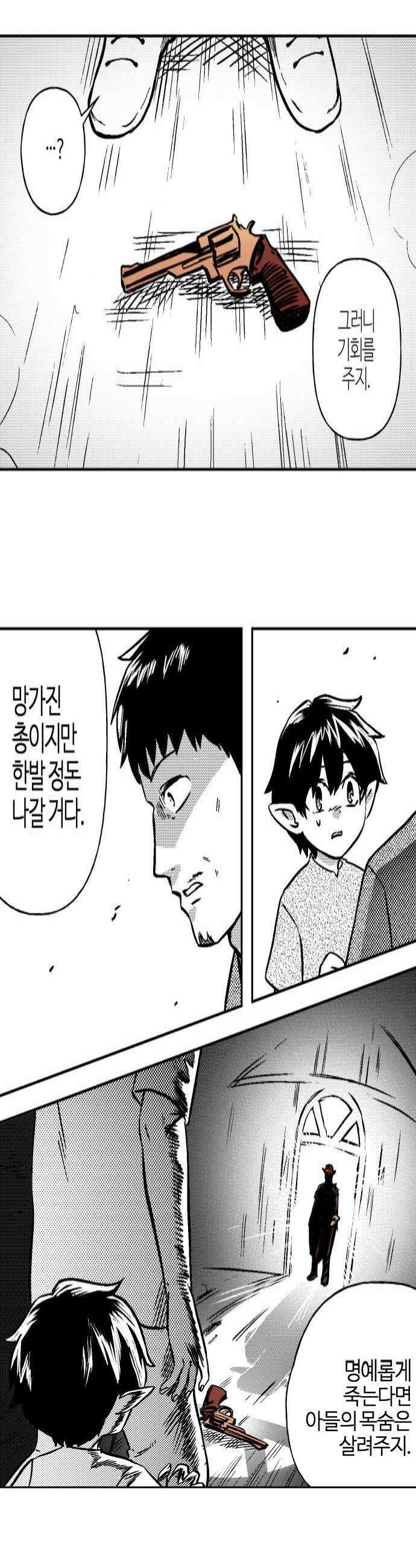 조만국의 현대만화 어느 날 그림체가 바뀌었다2 4