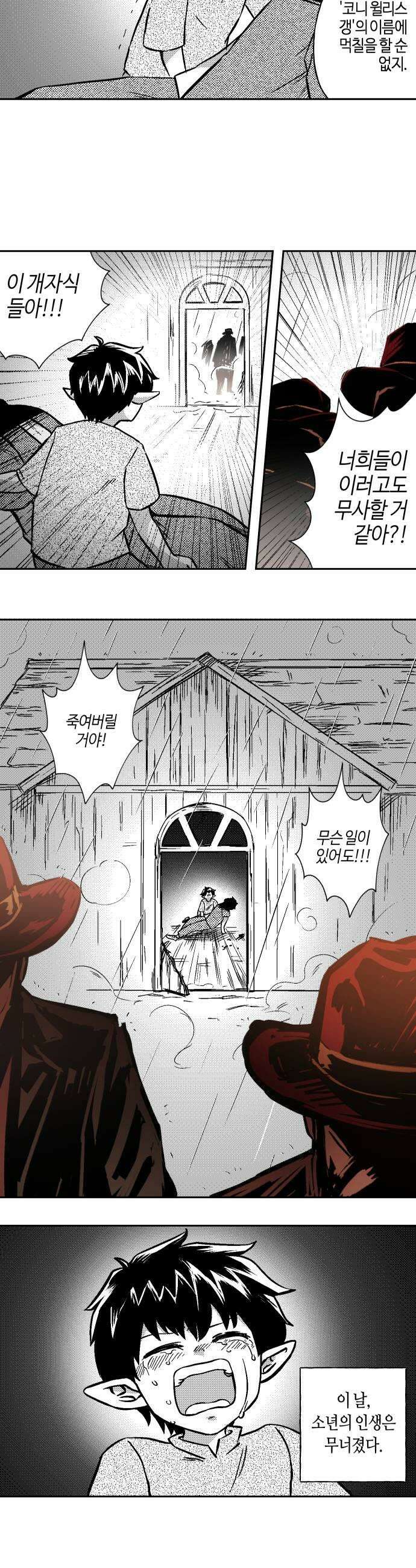 조만국의 현대만화 어느 날 그림체가 바뀌었다2 7