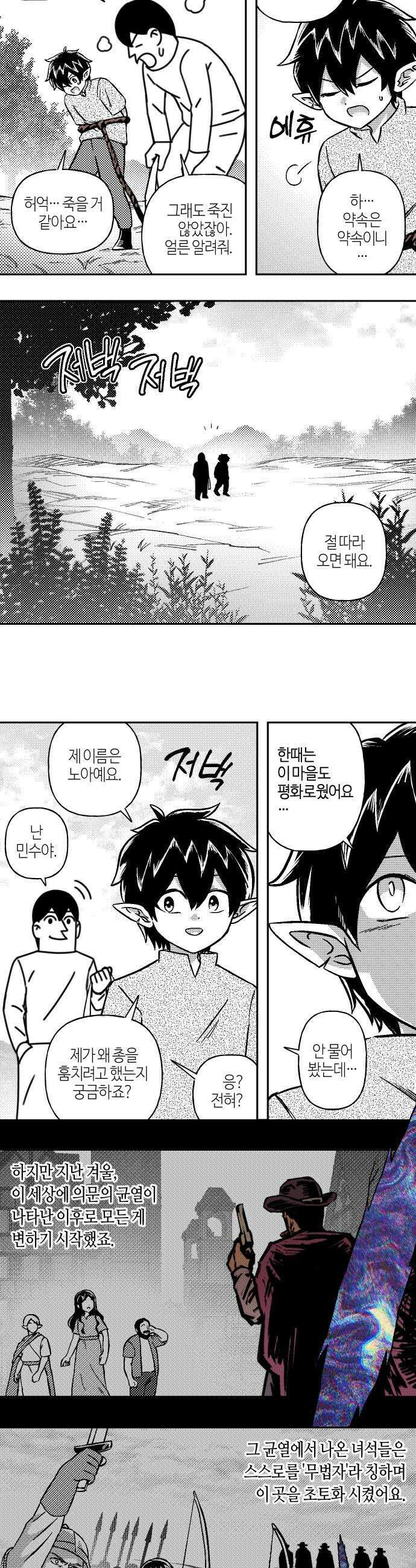 조만국의 현대만화 어느 날 그림체가 바뀌었다2 25