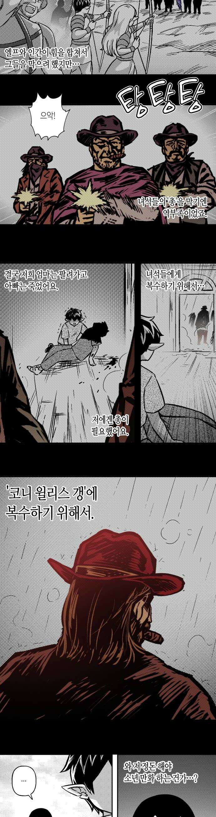 조만국의 현대만화 어느 날 그림체가 바뀌었다2 26