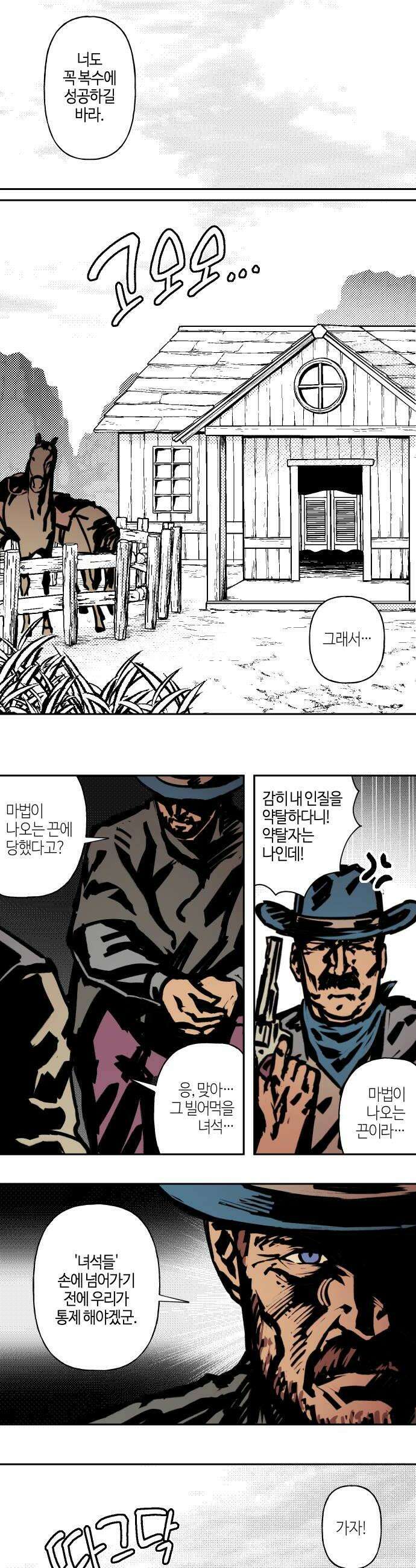 조만국의 현대만화 어느 날 그림체가 바뀌었다2 30