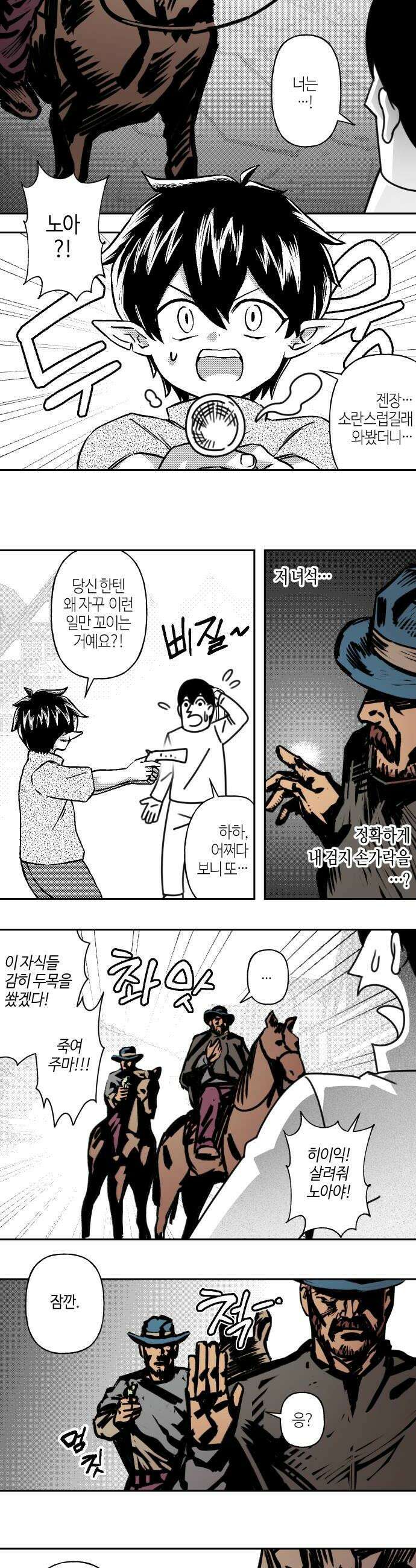 조만국의 현대만화 어느 날 그림체가 바뀌었다2 34