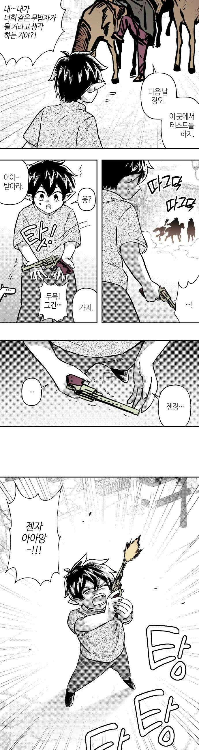 조만국의 현대만화 어느 날 그림체가 바뀌었다2 37