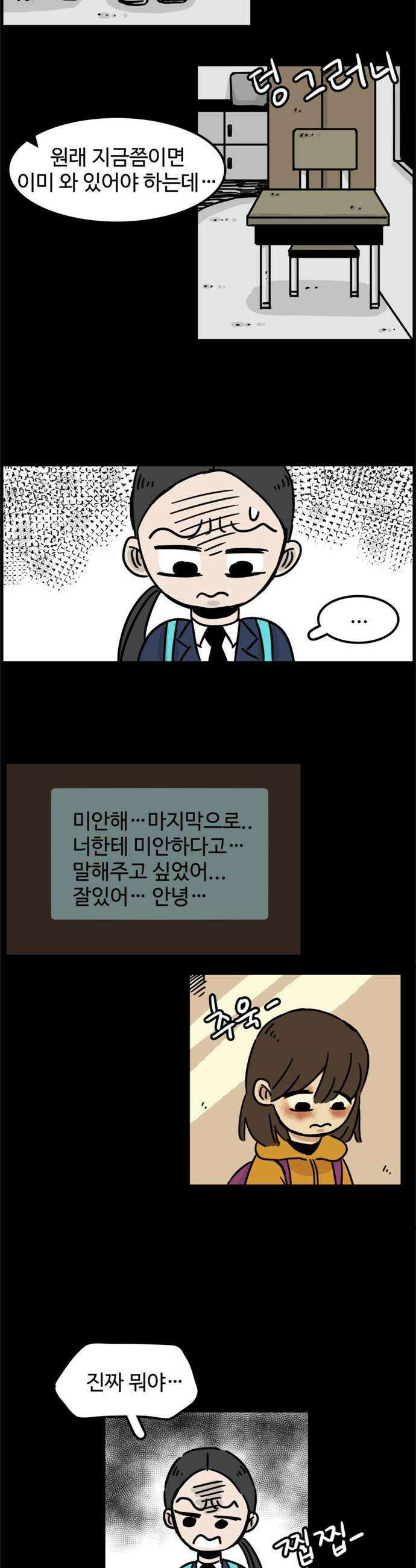 미스테리 쇼크 에피1 박양 실종사건1부 7화 2