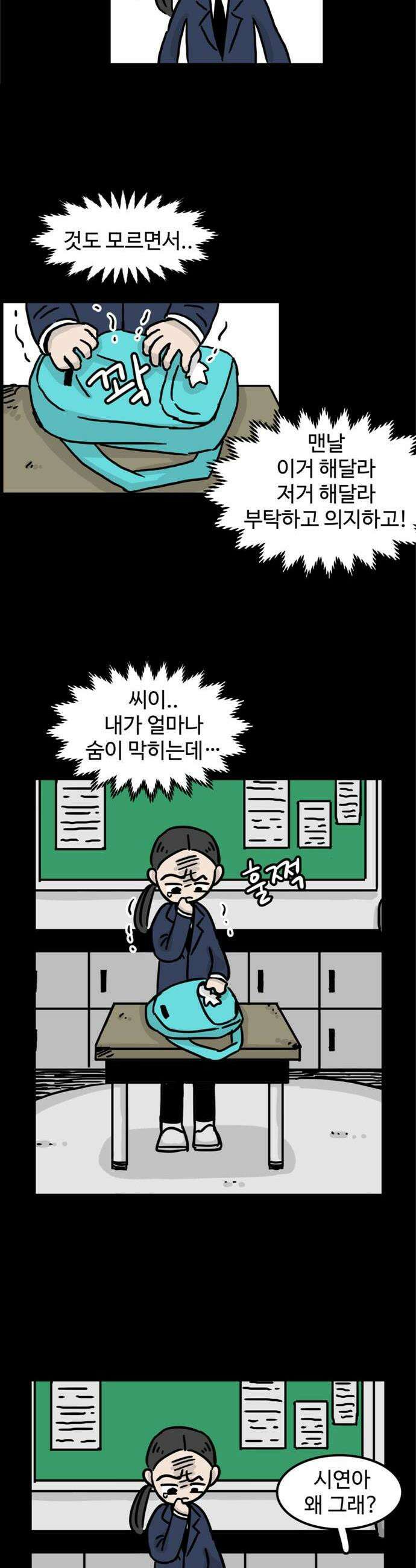 미스테리 쇼크 에피1 박양 실종사건1부 7화 4