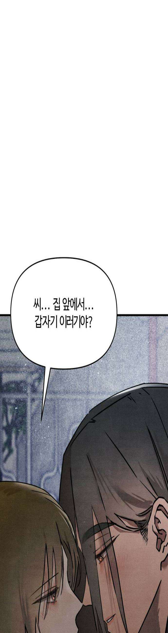 그 머리 긴 선배, 이름이 뭐더라? 86화 변성암 4 3