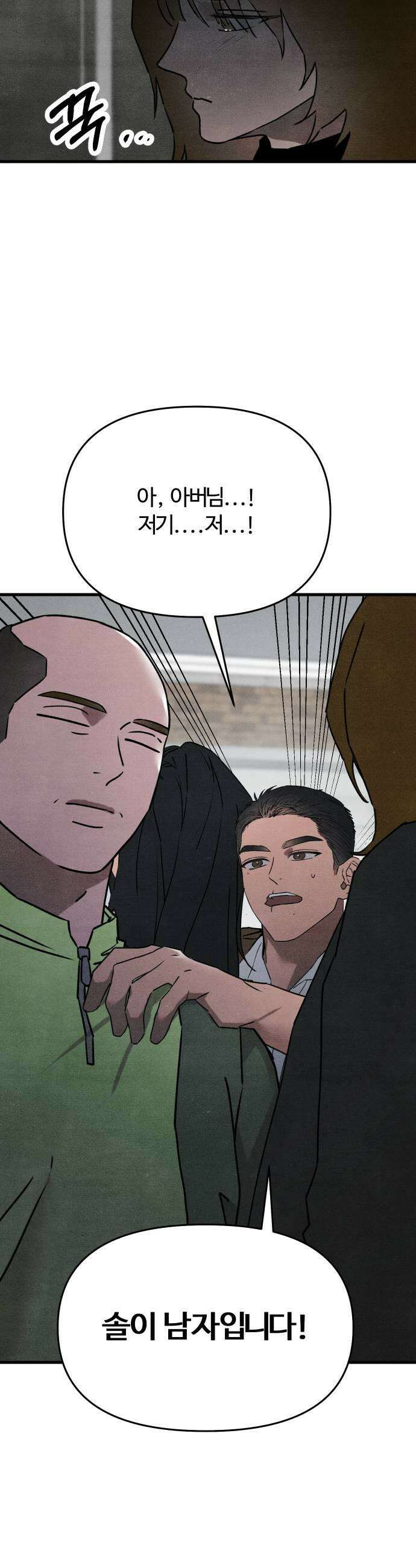 그 머리 긴 선배, 이름이 뭐더라? 86화 변성암 4 11